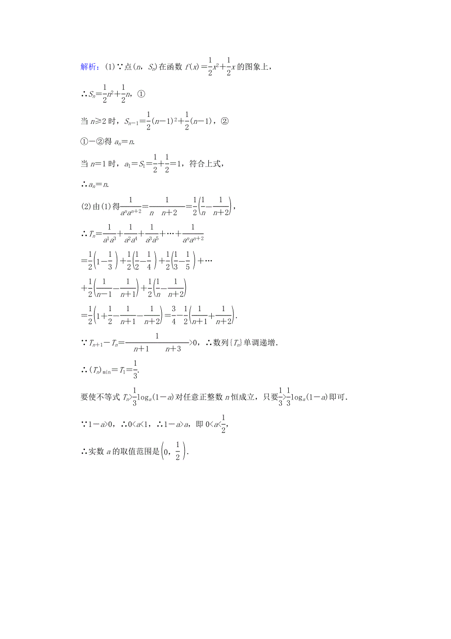 2015届高考数学一轮复习 5.5 数列的综合应用备选练习 文 新人教a版_第2页