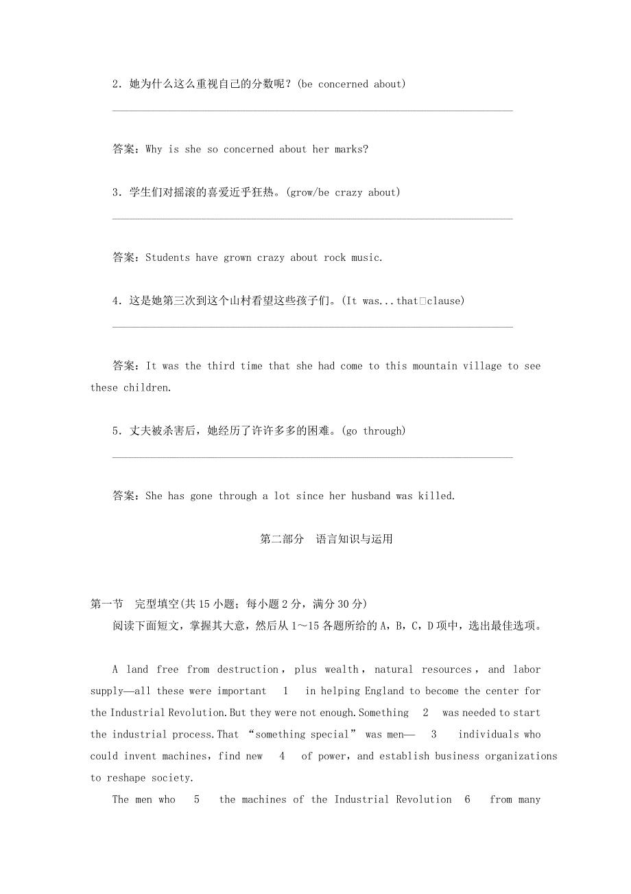 2014-2015学年高中英语 unit 1 friendship过关检测卷（含解析）新人教版必修1_第4页