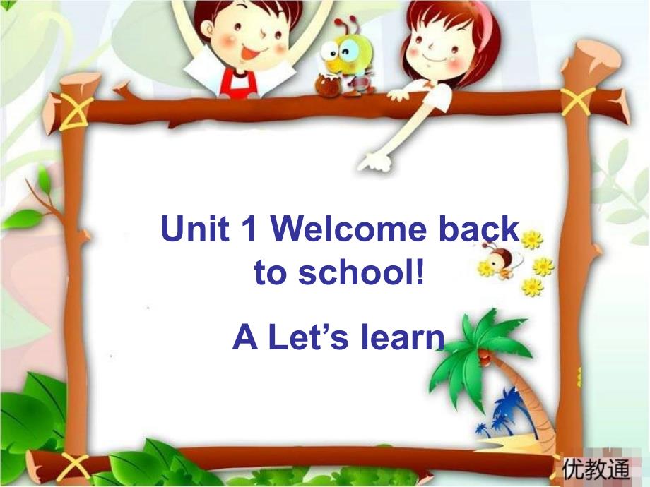 最新版三下pep三年级下册unit1 welcome back to school a let27s learn 课件_第1页