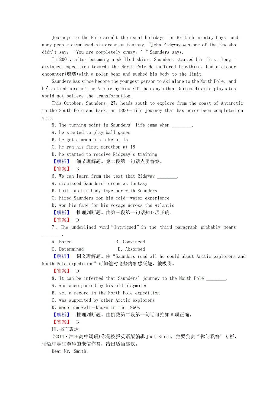 2015高考英语一轮复习 unit 3 the million pound bank note限时自测 新人教版必修3_第3页