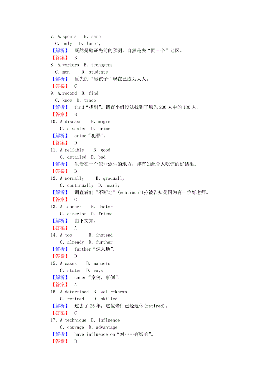 2015高考英语一轮复习 unit 1 women of achievement限时自测 新人教版必修4_第3页