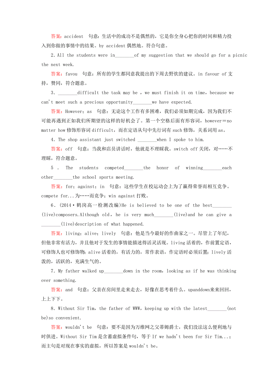 2014-2015高中英语 module 3 第3课时 cultural corner同步练习 外研版必修4_第2页