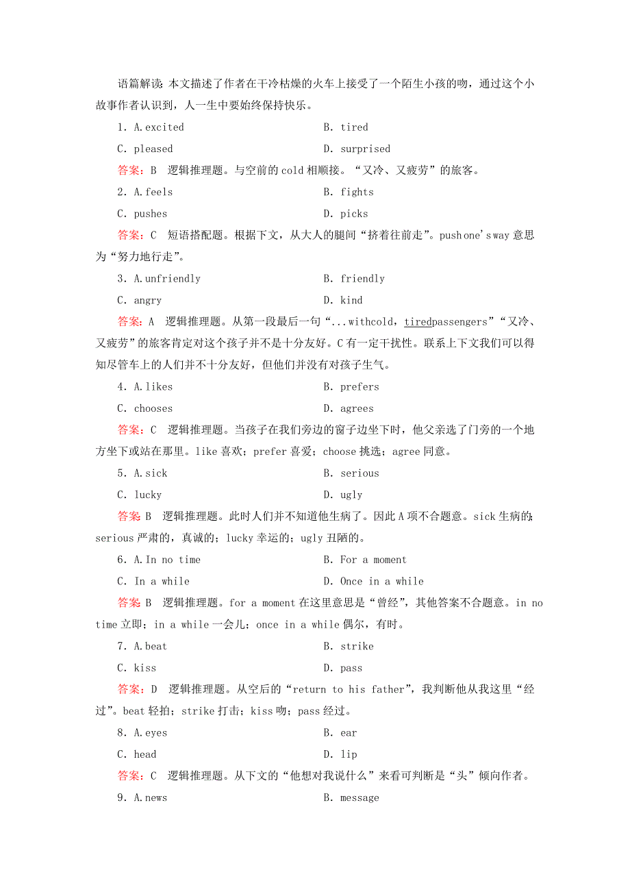 2014-2015高中英语 module 3 第3课时 cultural corner同步练习 外研版必修4_第4页