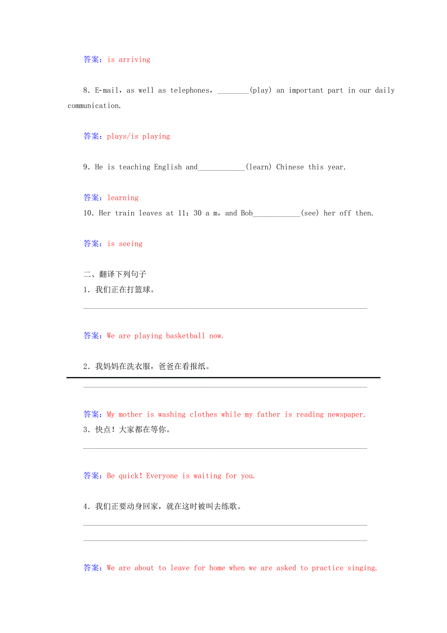 2014-2015学年高中英语 unit3 第四学时 grammar练习 新人教版必修1_第2页