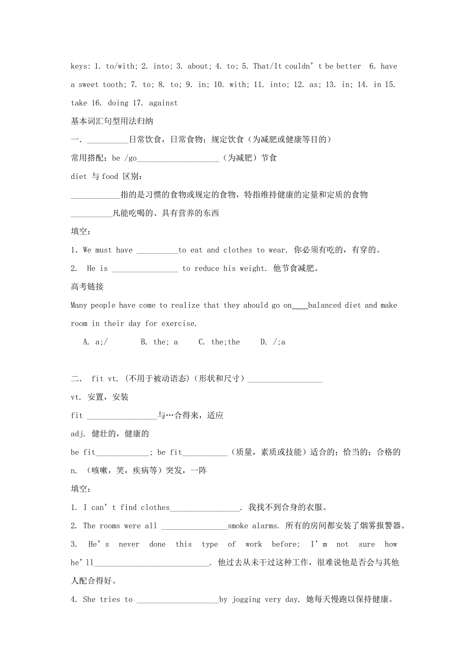 辽宁省学校高中英语 module1-module2练习 外研版必修2_第2页