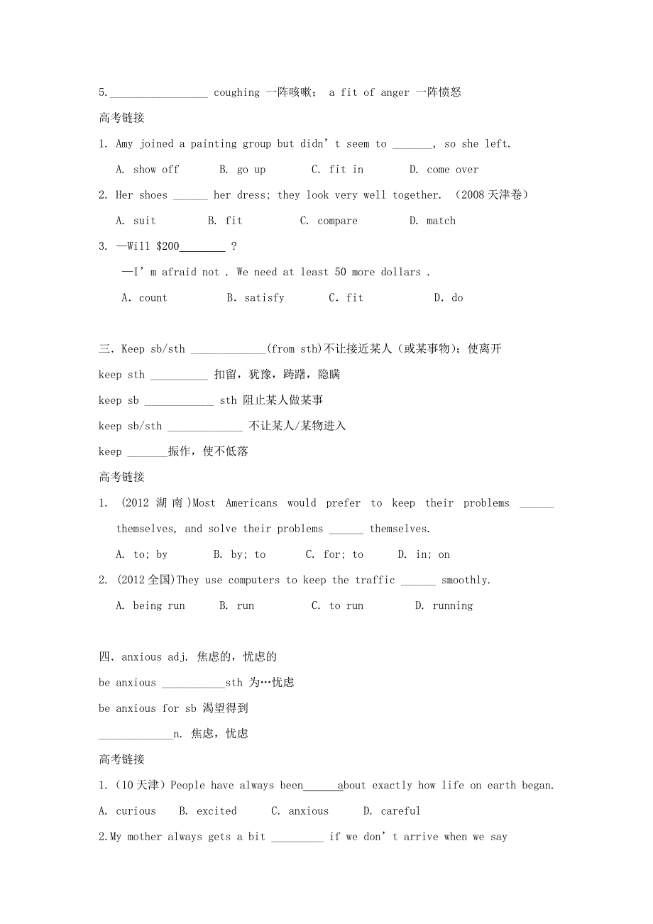 辽宁省学校高中英语 module1-module2练习 外研版必修2_第3页