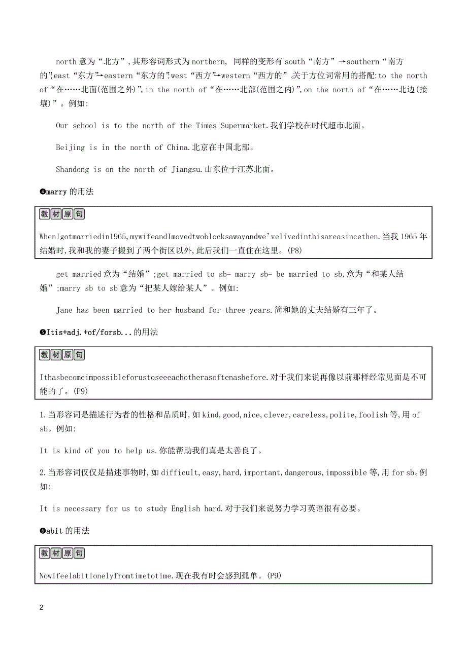 2019春八年级英语下册Unit1Pastandpresent课时内容精讲课时作业新版牛津版_第2页