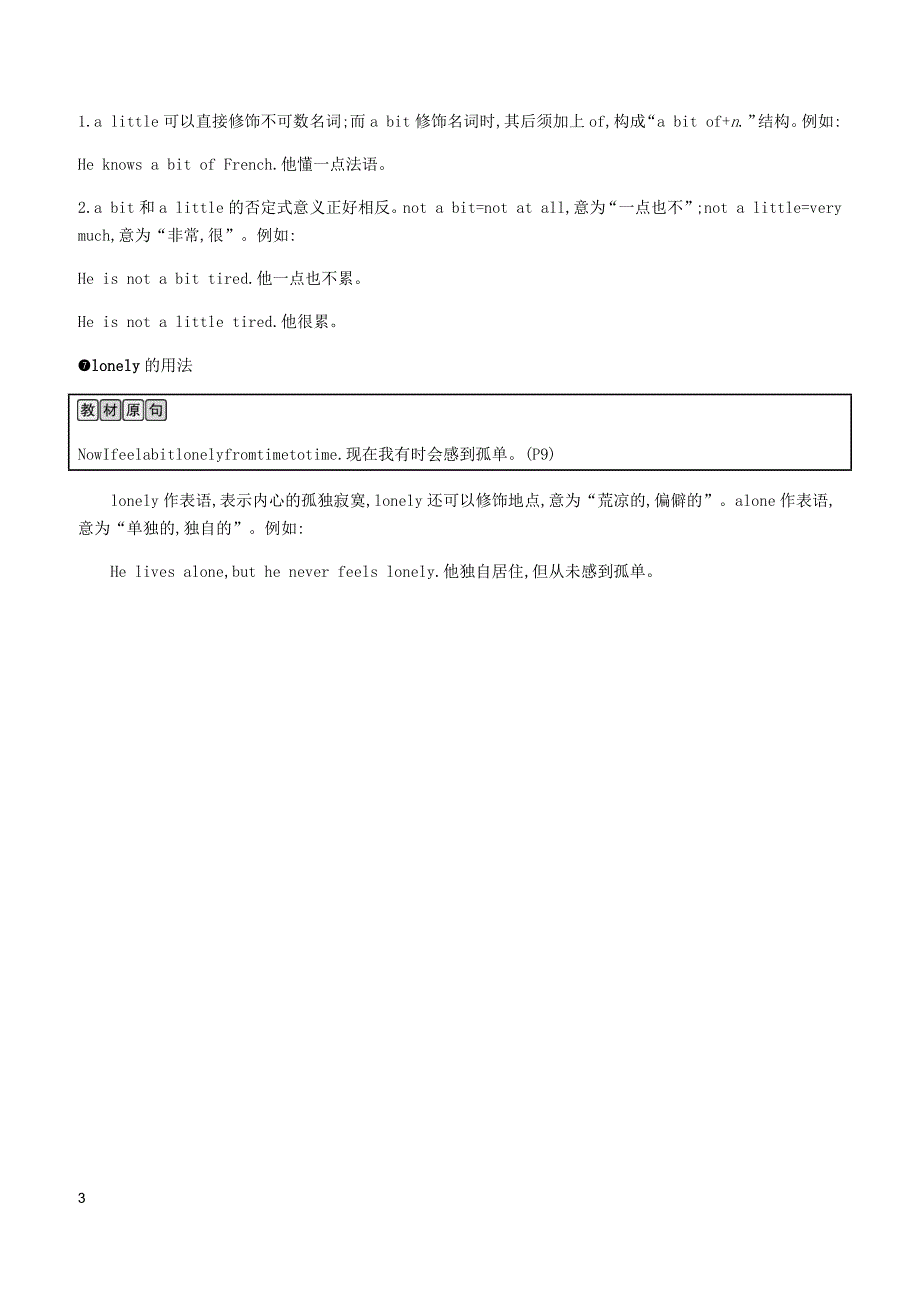 2019春八年级英语下册Unit1Pastandpresent课时内容精讲课时作业新版牛津版_第3页