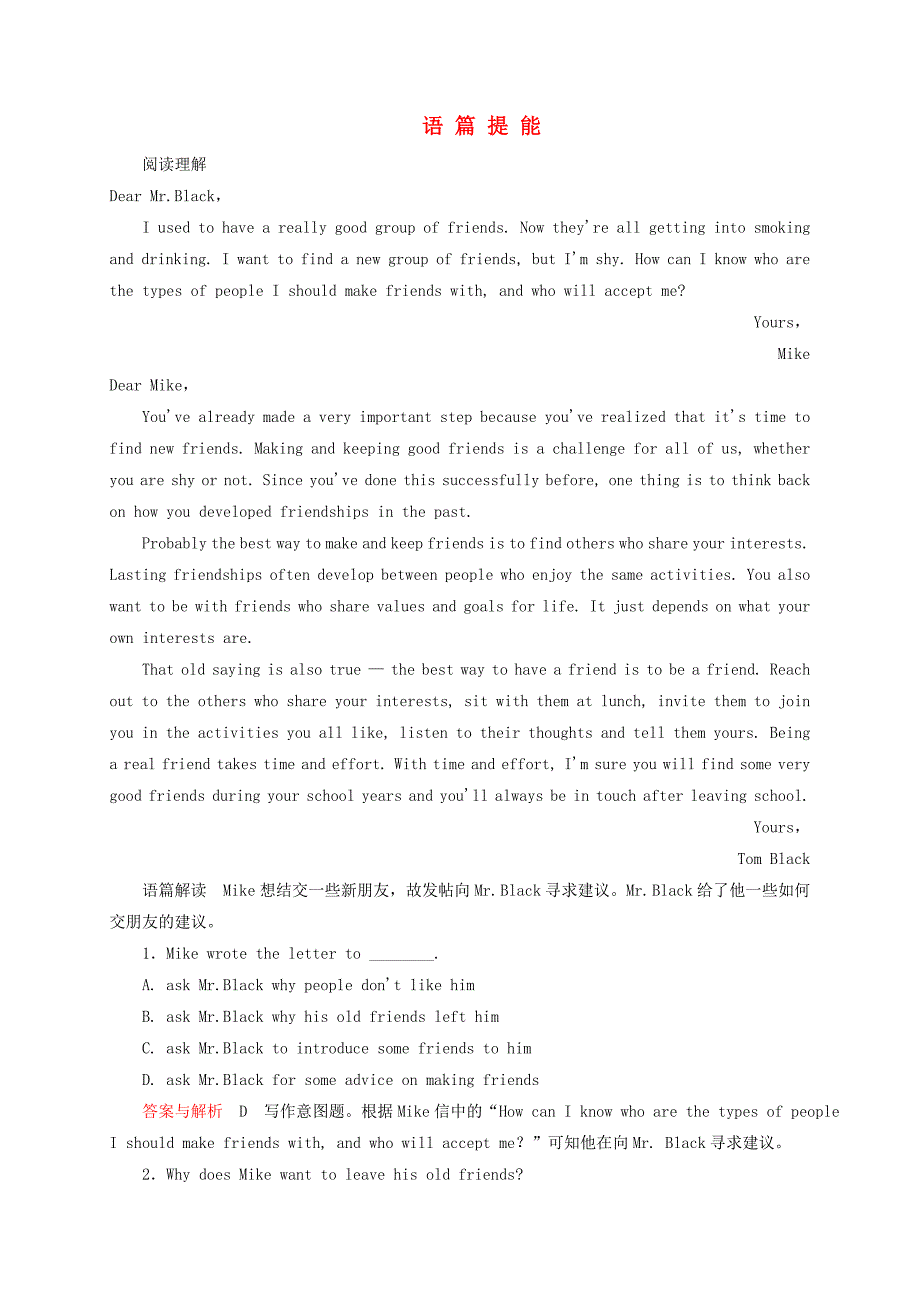 2014-2015学年高中英语 语篇提能5 新人教必修1_第1页