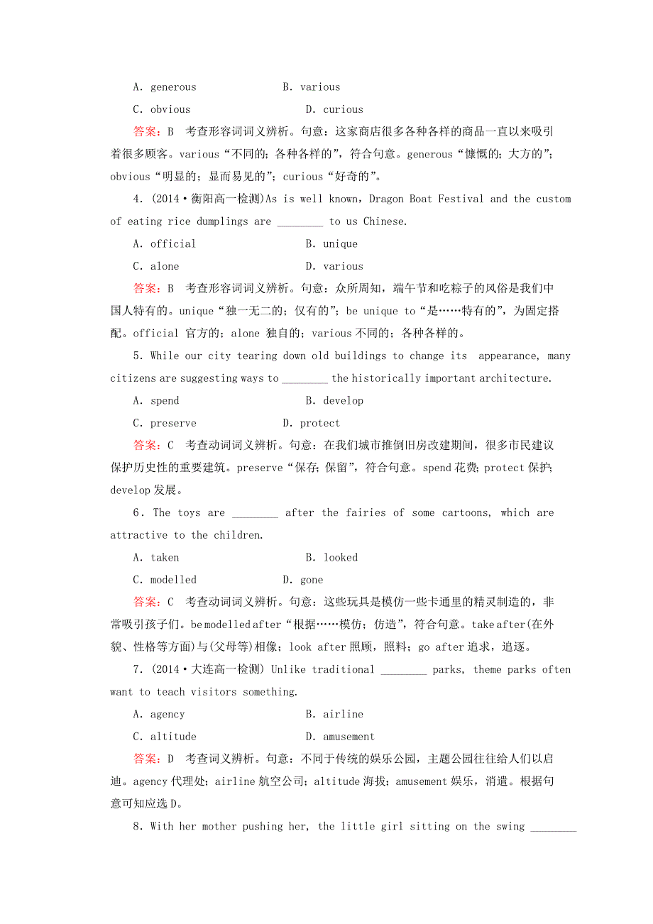 2014-2015学年高中英语 unit 5 section 1 warming up reading强化练习 外研版必修4_第2页