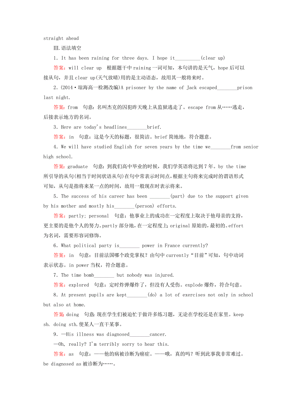 2014-2015高中英语 module 4 第3课时 cultural corner同步练习 外研版必修4_第2页