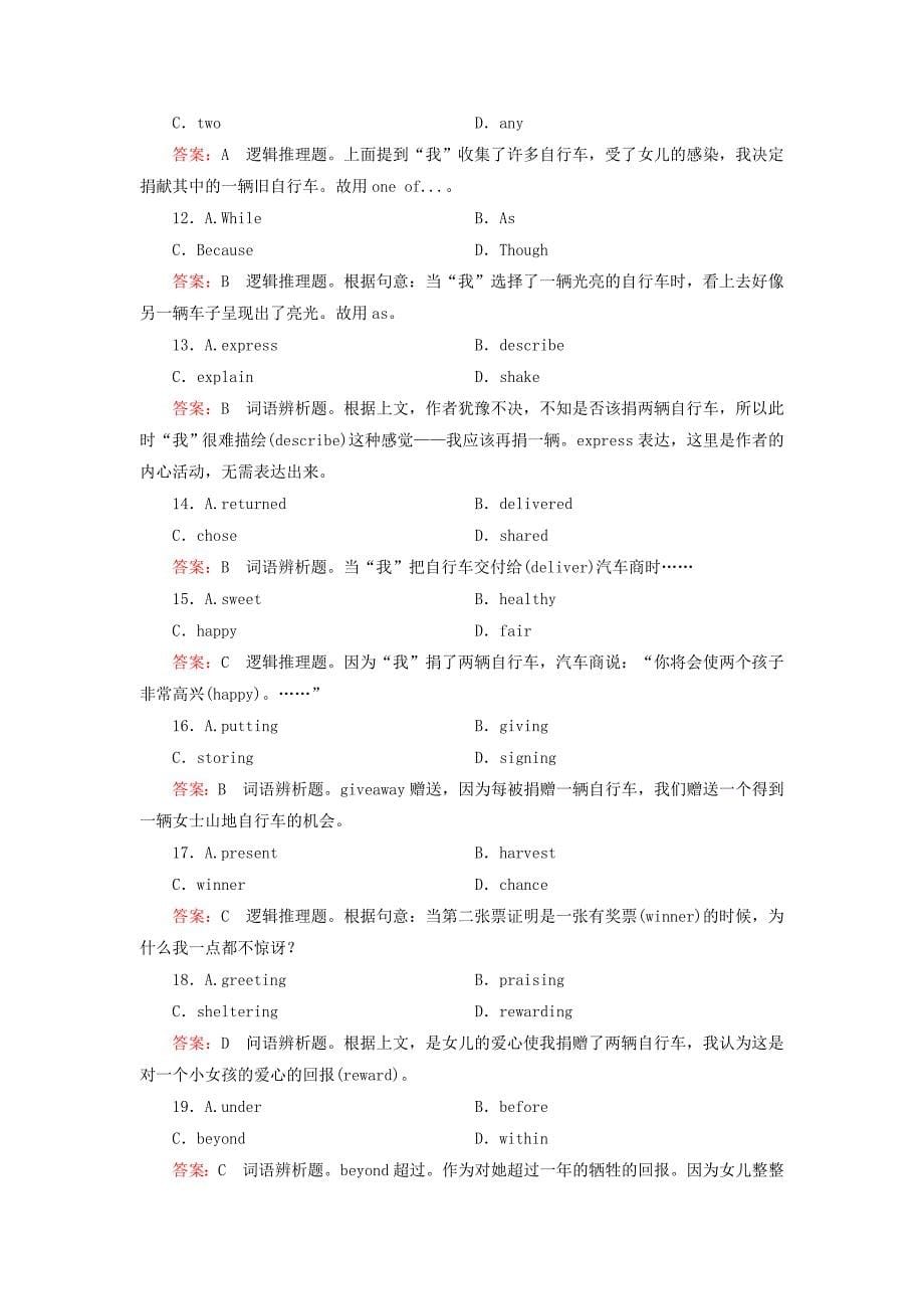 2014-2015高中英语 module 4 第3课时 cultural corner同步练习 外研版必修4_第5页