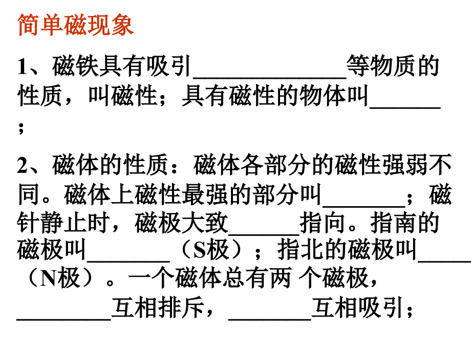 浙教版八年级下册科学1.2电生磁(21张)_第3页