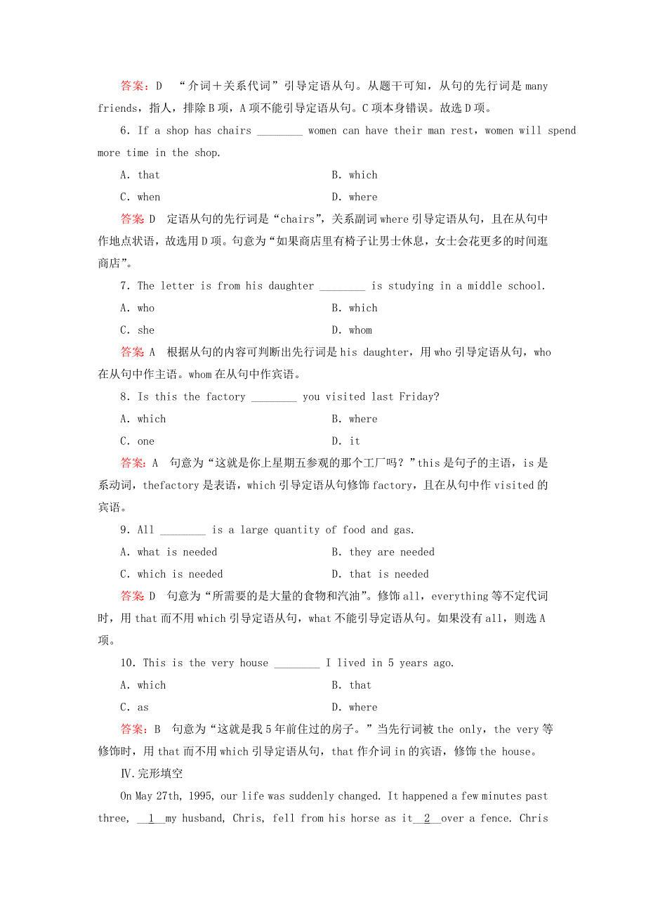 2014-2015学年高中英语 unit 4 section 2 learning about language强化练习 新人教版选修7_第3页