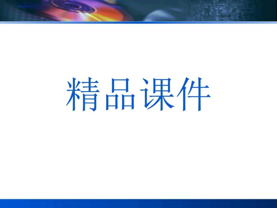 课件：血液透析患者的饮食管理_第1页