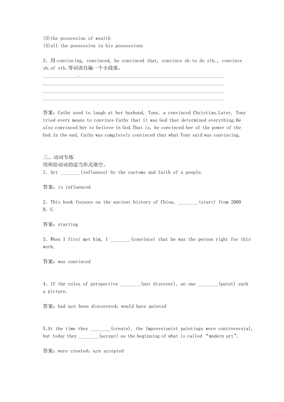 2014-2015学年高中英语 unit 1 art 第二学时 learning about language同步检测 新人教版选修6_第2页