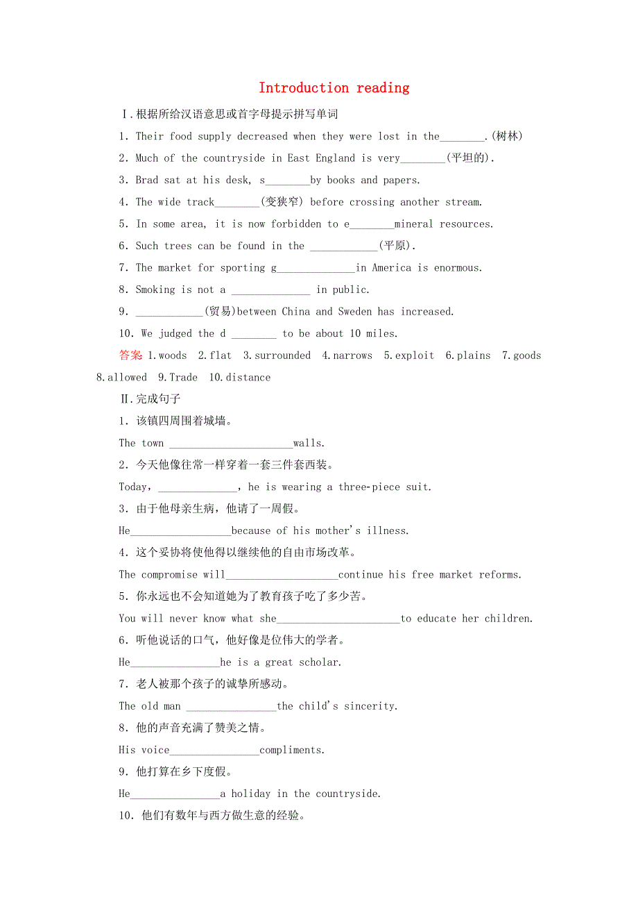 2014-2015高中英语 module 5 第1课时 introduction reading同步练习 外研版必修4_第1页