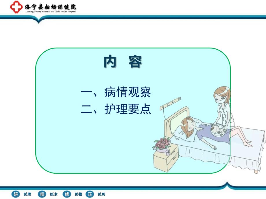 课件：危急重症病人护理要点_第2页