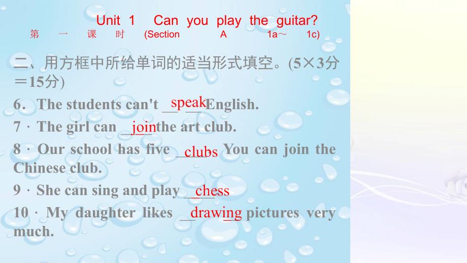 最新人教版新目标七年级英语下册 Unit 1 Can you play the guitar课件_第2页