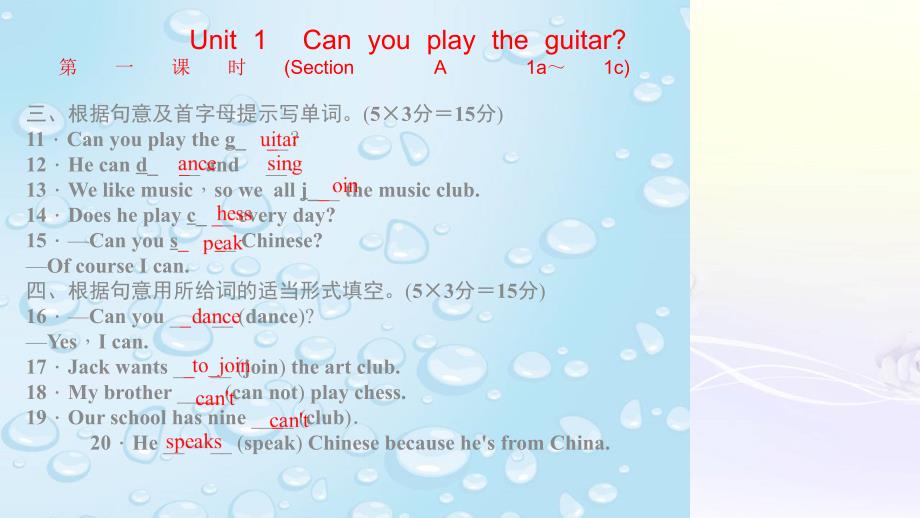 最新人教版新目标七年级英语下册 Unit 1 Can you play the guitar课件_第3页