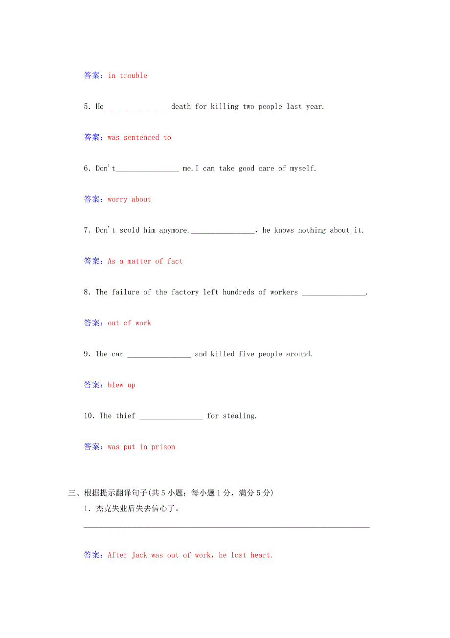 2014-2015学年高中英语 unit5 nelson mandela-a modern hero过关检测卷跟踪练习 新人教版必修1_第3页