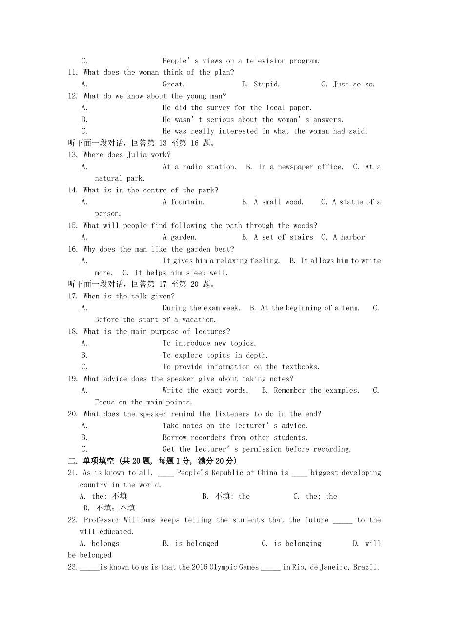 浙江省杭州十四中2013-2014学年高一英语上学期期末试卷新人教版_第2页