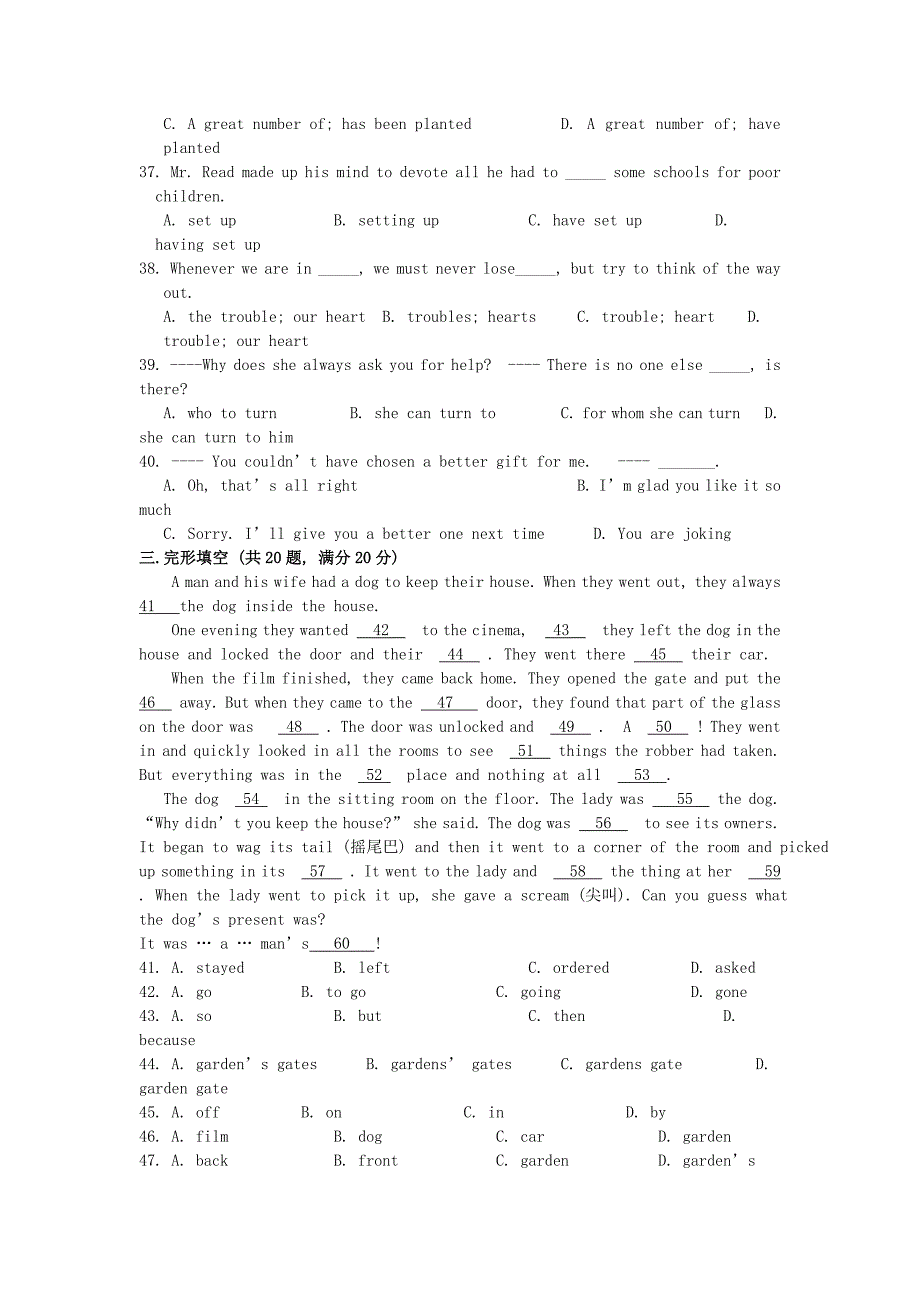 浙江省杭州十四中2013-2014学年高一英语上学期期末试卷新人教版_第4页