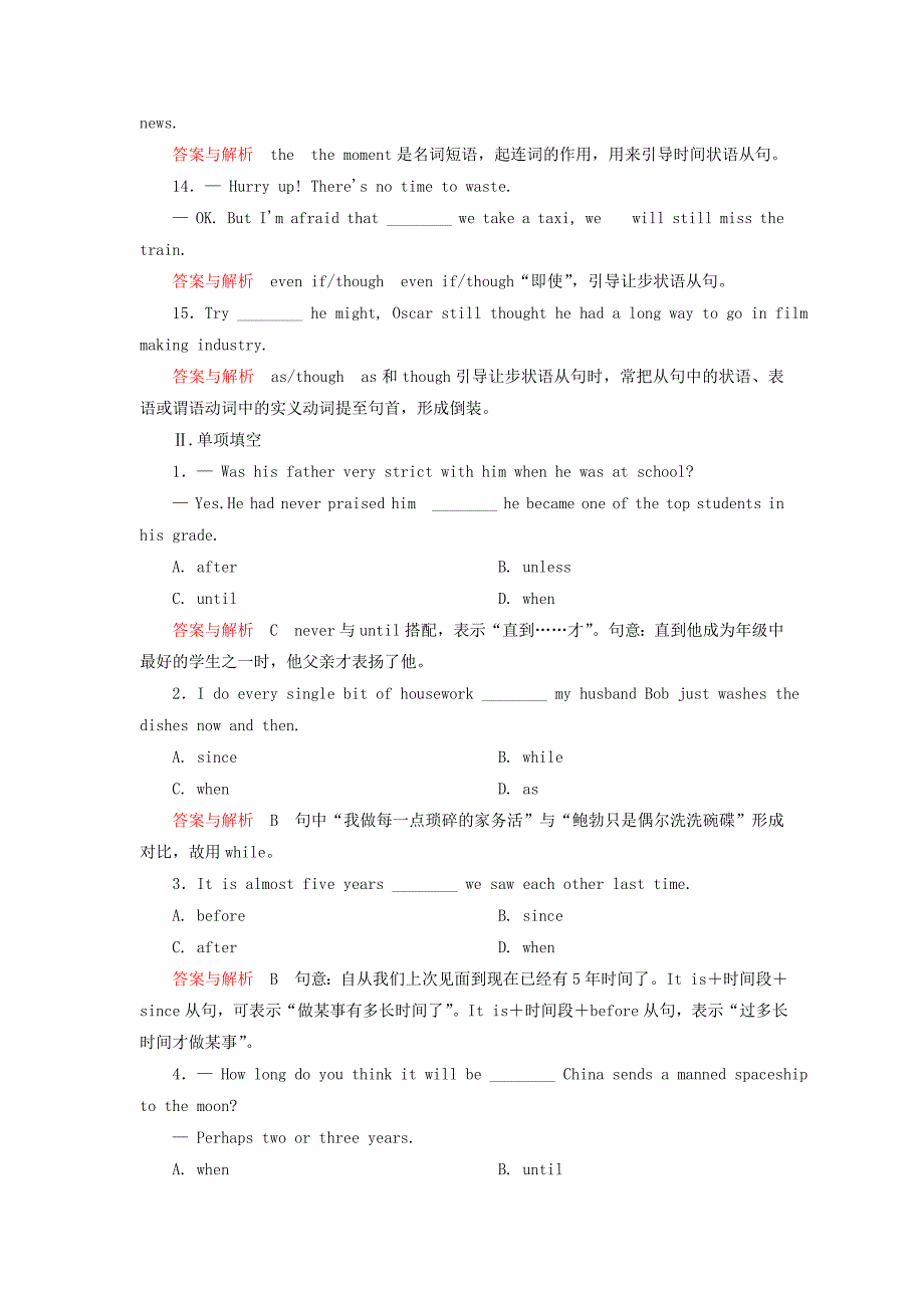 2014-2015学年高中英语 unit 5 rhythm grammar 1双基限时练 北师大版必修2_第2页