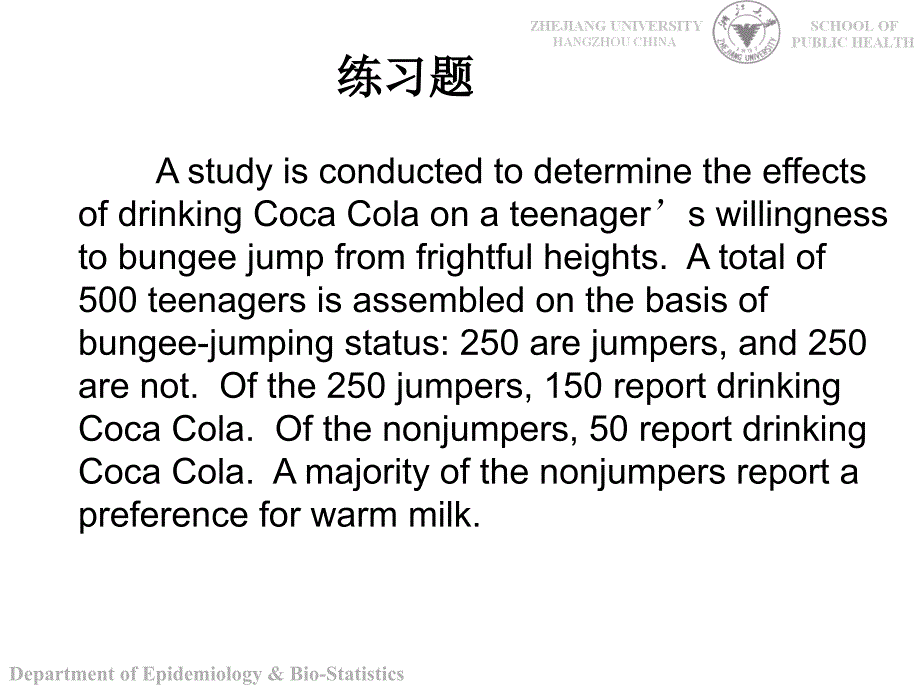 课件：医学科研设计（浙大）1 医学科研设计概论_第3页