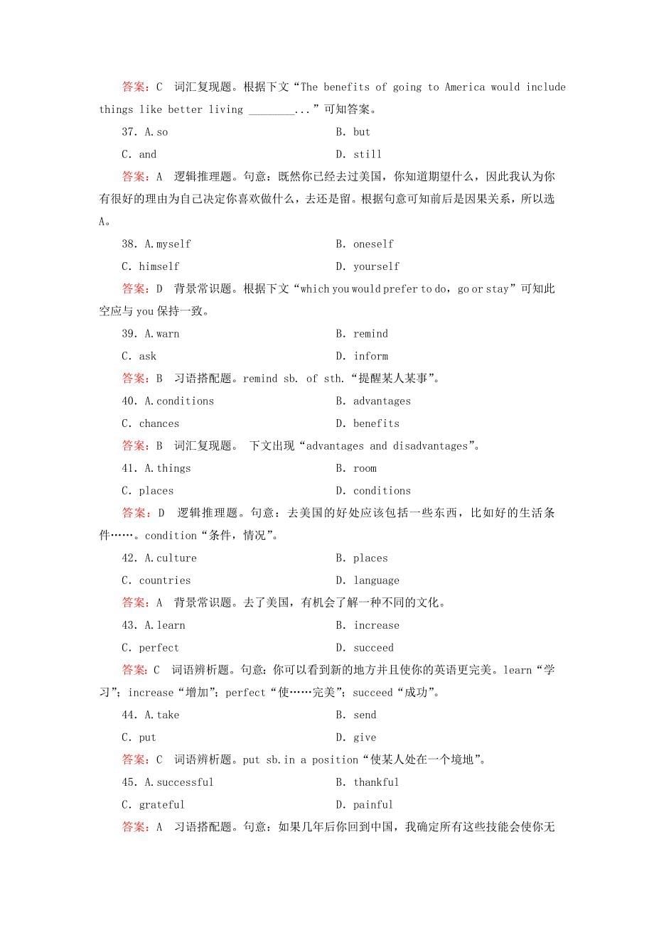 2014-2015学年高中英语 unit 5 travelling abroad综合技能测试 新人教版选修7_第5页