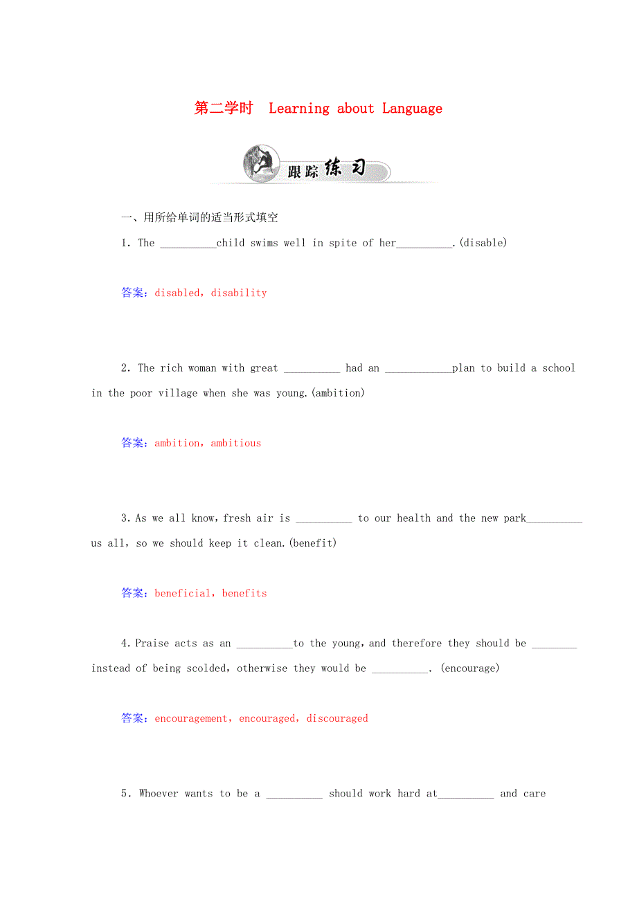 2014-2015学年高中英语 unit 1 第二学时 learning about language练习 新人教版选修7_第1页