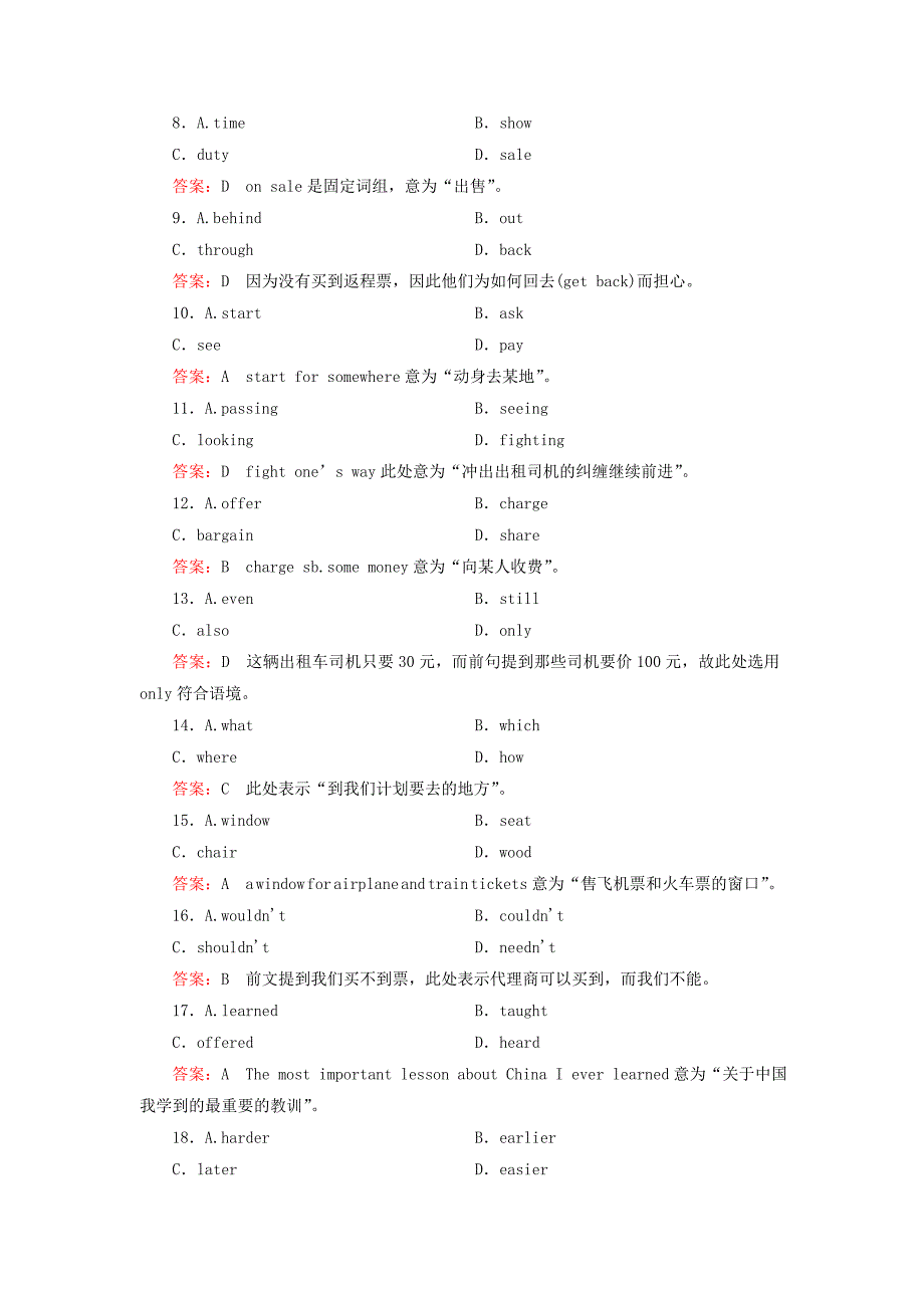 2014-2015高中英语 module 2 第2课 grammar同步练习 外研版必修4_第4页