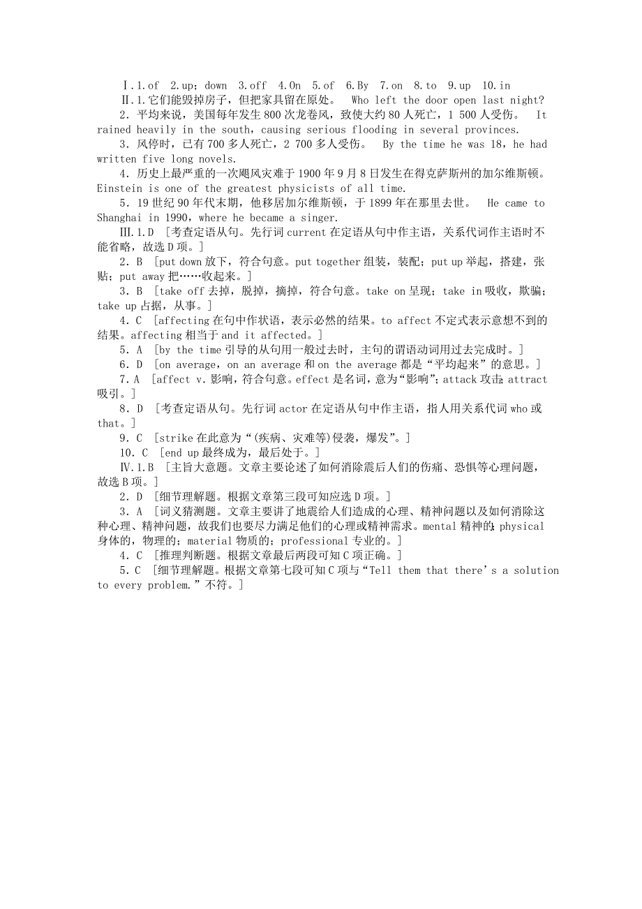 2014-2015学年高中英语 module 3 period one reading comprehension课时作业 外研版必修3_第4页