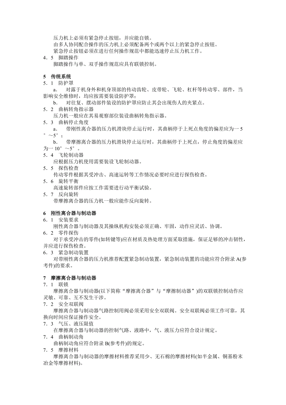 J B 3350—93- 机械压力机 安全技术要求_第2页