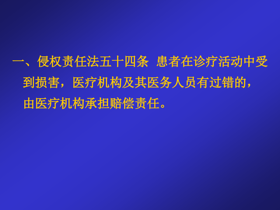 课件：重庆医科大学附属儿童医院 - 医疗质量相关工作流程再造_第3页