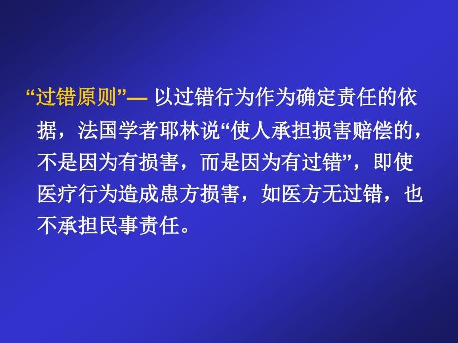 课件：重庆医科大学附属儿童医院 - 医疗质量相关工作流程再造_第5页