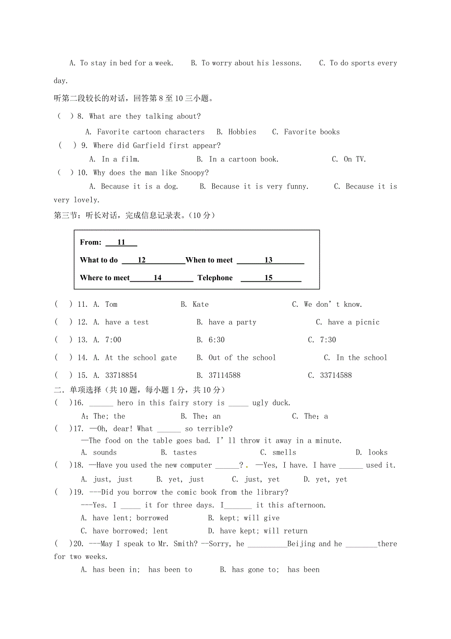 浙江省乐清市育英寄宿学校2014-2015学年八年级英语下学期期中试题（普通班） 人教新目标版_第2页