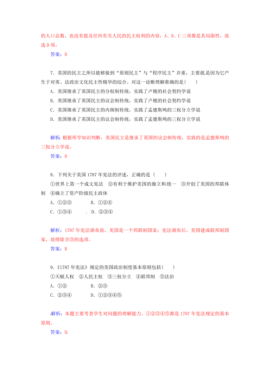 2014-2015学年高中历史 美国式的资产阶级民主试题 人民版选修2_第3页