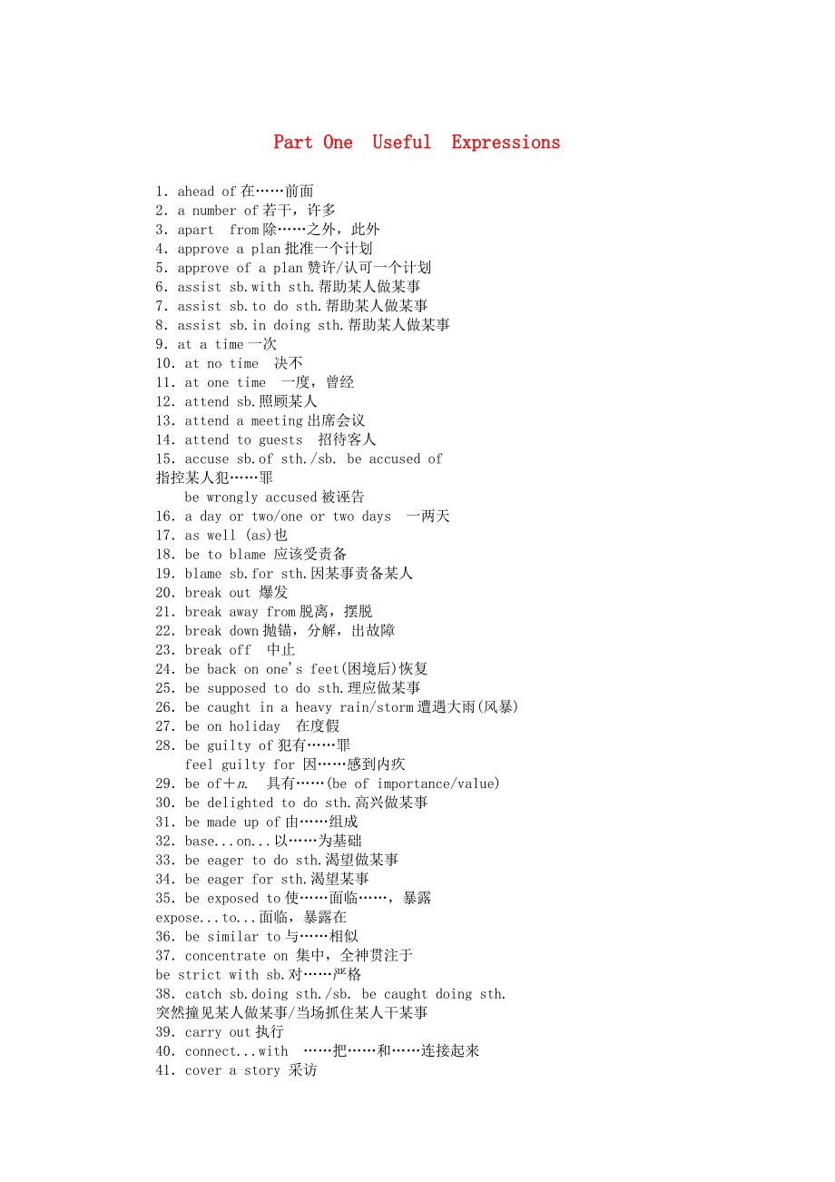 2014-2015学年高中英语总复习 part one useful expressions 新人教版必修5_第1页