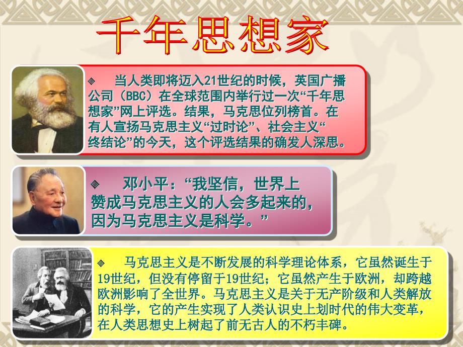 马克思的生平ppt.ppt_第4页