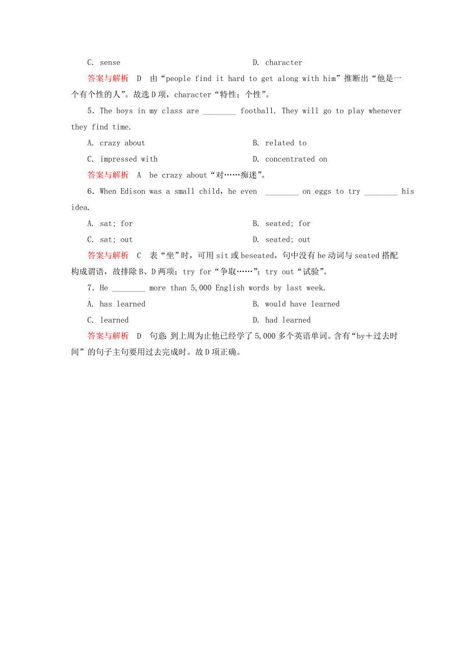 2014-2015学年高中英语 unit 6 desgin随堂演练5 北师大版必修2_第2页