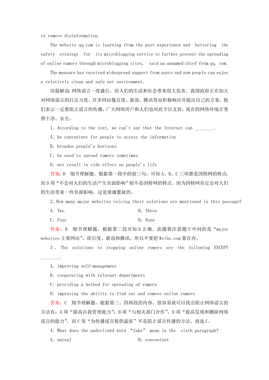 2014-2015高中英语 module 2 第1课时introduction reading同步练习 外研版必修4_第4页