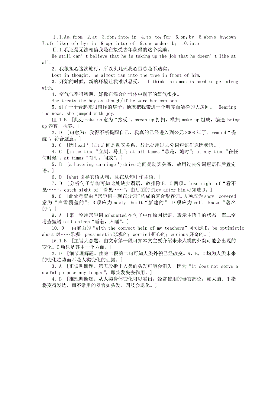 2014-2015学年高中英语 unit 3 period one warming up reading课时作业 新人教版必修5_第4页