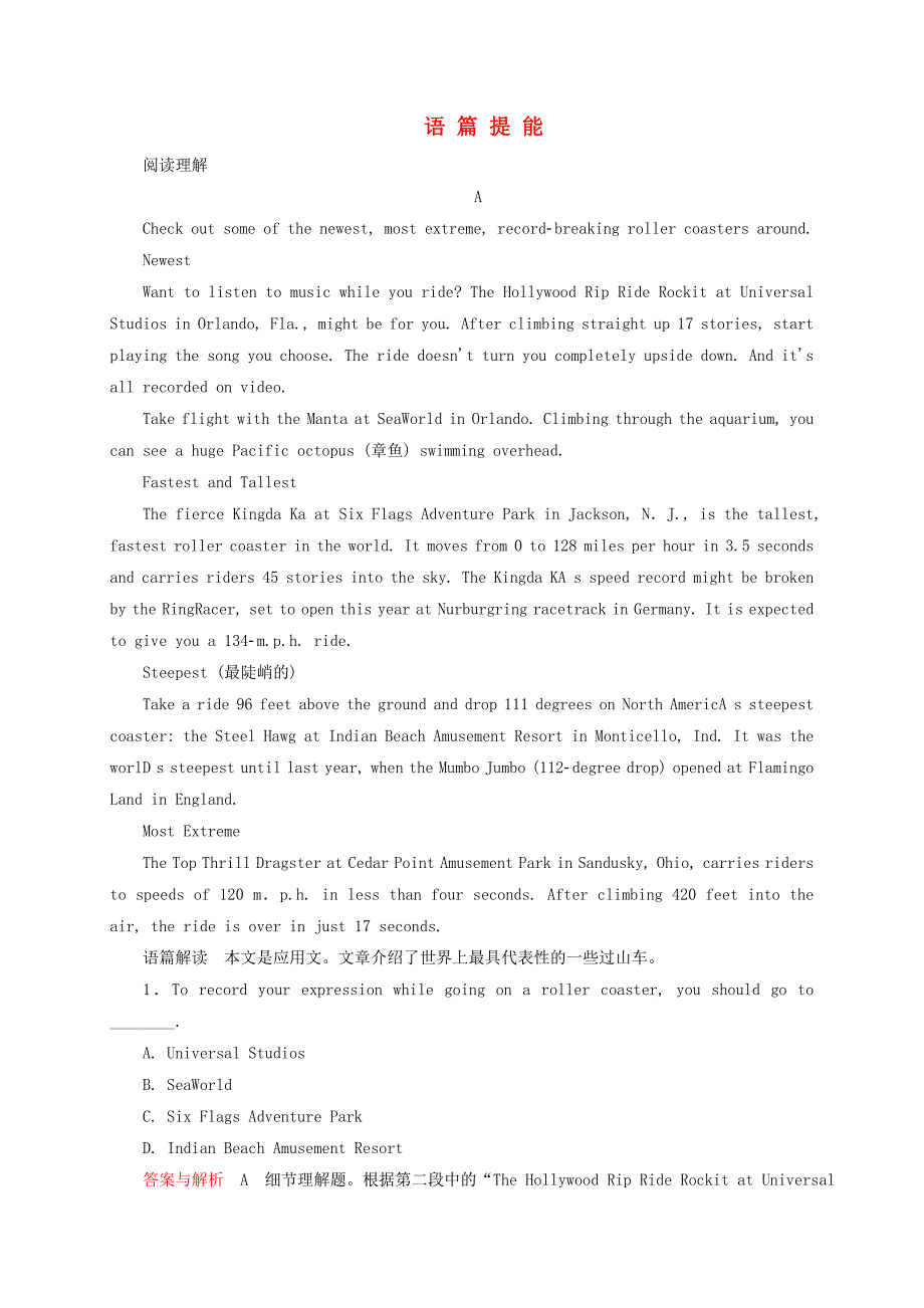 2014-2015学年高中英语 语篇提能23 新人教版必修4_第1页