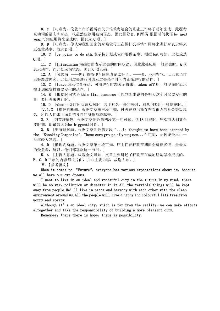 2014-2015学年高中英语 module 1 period five grammar and writing课时作业 外研版必修4_第5页