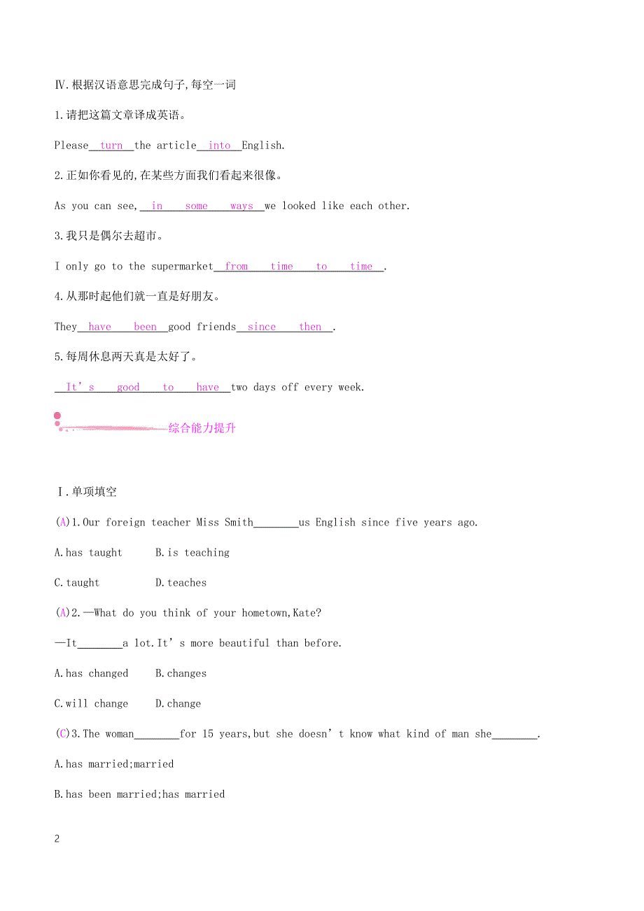 2019春八年级英语下册Unit1Pastandpresent第2课时课时作业新版牛津版_第2页