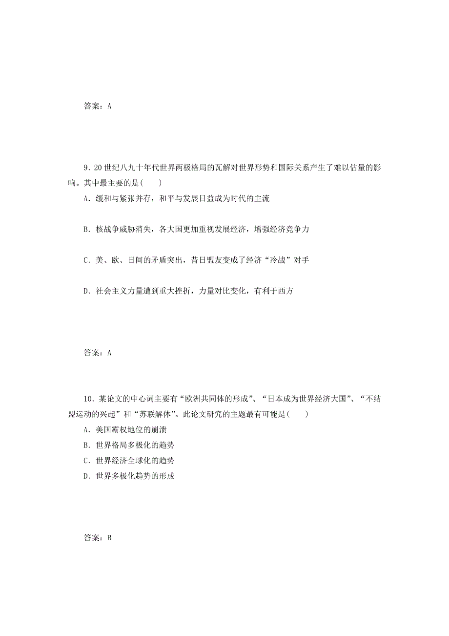 2014-2015高中历史 第27课 跨世纪的世界格局习题 岳麓版必修1_第4页