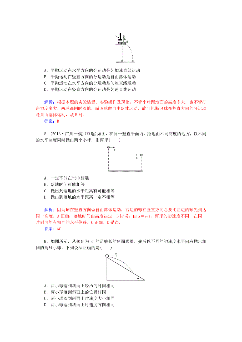 2014-2015学年高中物理 第四节 平抛物体的运动基础检测试题 粤教版必修2_第3页