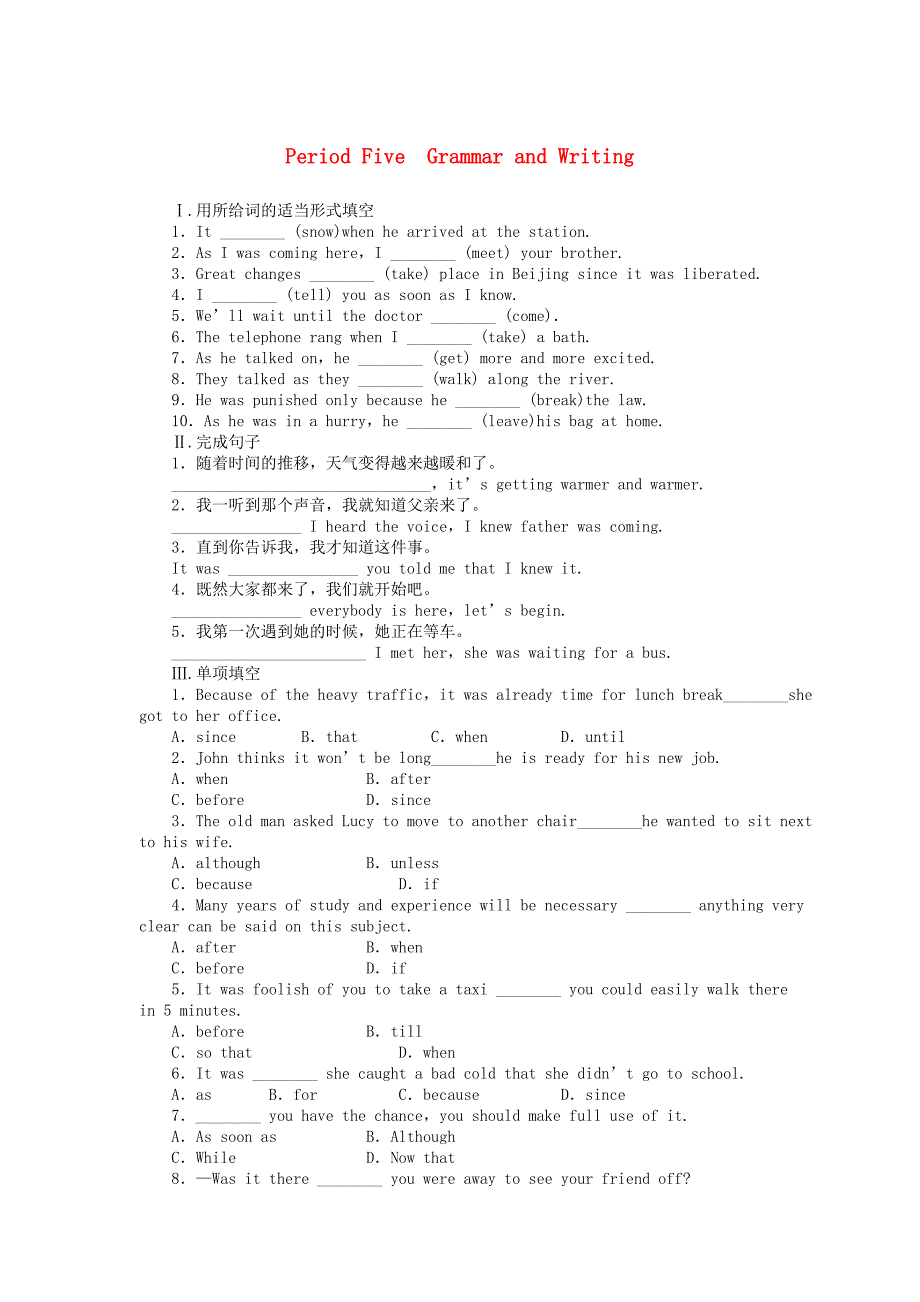 2014-2015学年高中英语 module 5 period five grammar and writing课时作业 外研版必修2_第1页