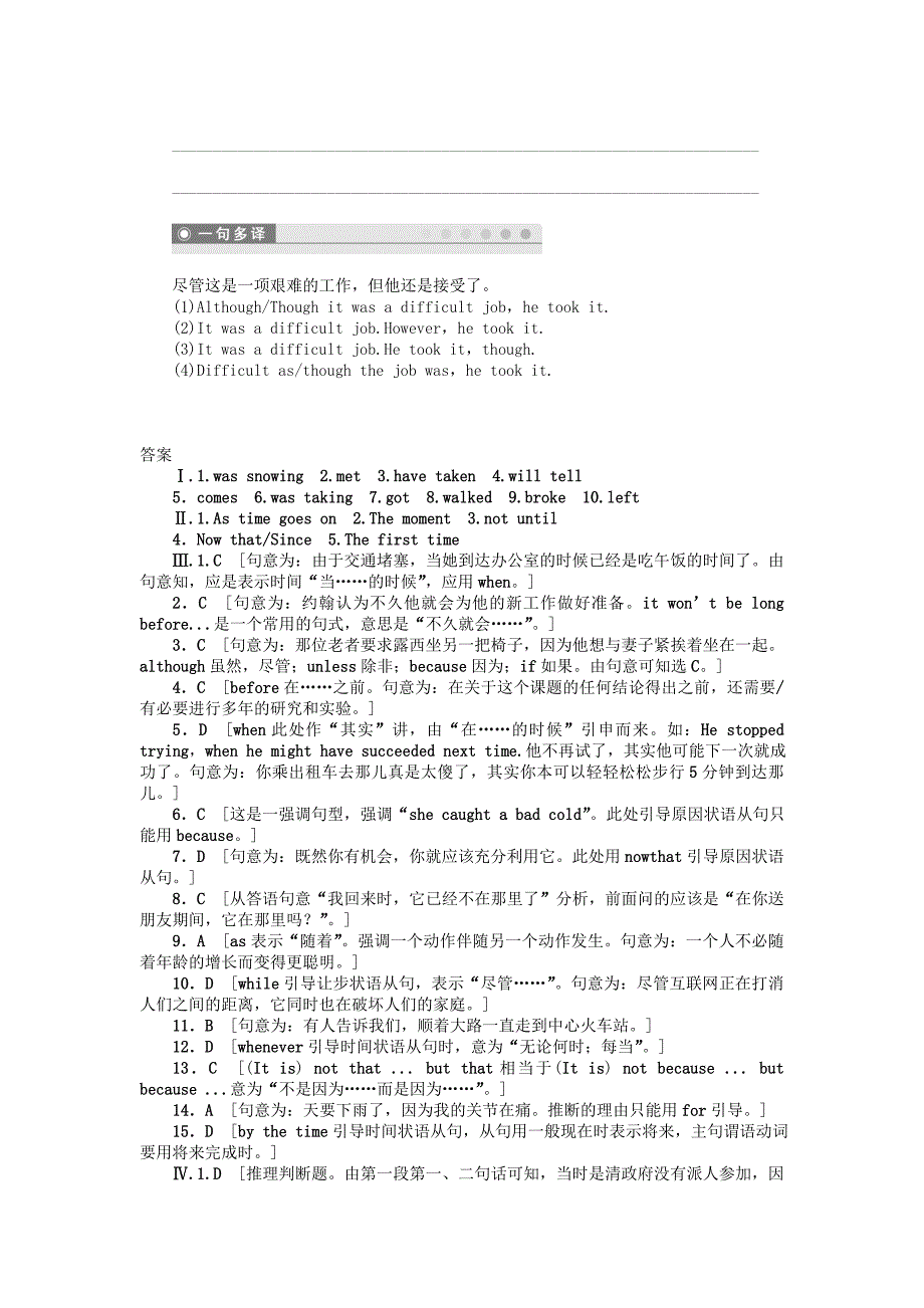 2014-2015学年高中英语 module 5 period five grammar and writing课时作业 外研版必修2_第4页